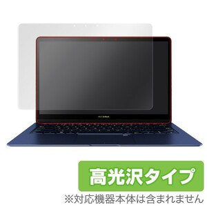 ASUS ZenBook 3 Deluxe 用 保護 フィルム OverLay Brilliant for ASUS ZenBook 3 Deluxe / 液晶 保護