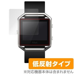 OverLay Plus for Fitbit Blaze (2枚組) 液晶 保護 フィルム シート シール フィルター アンチグレア 非光沢 低反射