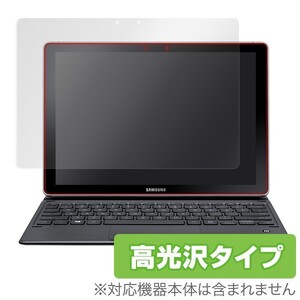 Galaxy Book 12.0 用 保護 フィルム OverLay Brilliant for Galaxy Book 12.0 表面用保護シート / 液晶 保護