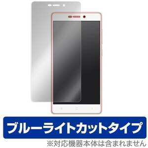 OverLay Eye Protector for Xiaomi Redmi 3 液晶 保護 フィルム シート シール フィルター 目にやさしい ブルーライト カット