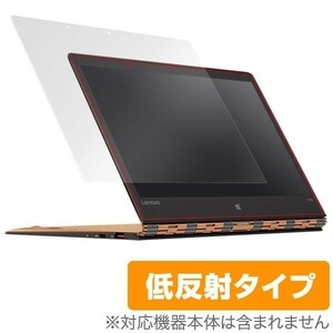 OverLay Plus for Lenovo Yoga 900S 液晶 保護 フィルム シート シール フィルター アンチグレア 非光沢 低反射