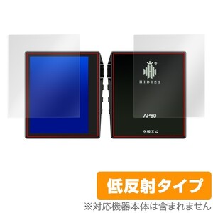 Hidizs AP80 用 保護 フィルム OverLay Plus for Hidizs AP80 『表面・背面セット』 液晶 保護 アンチグレア 非光沢 低反射