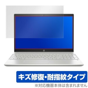 HP Pavilion 15-cs0000 シリーズ 用 保護 フィルム OverLay Magic for HP Pavilion 15-cs0000 シリーズ / 液晶 保護