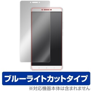 OverLay Eye Protector for Xiaomi Mi Max 液晶 保護 フィルム シート シール フィルター 目にやさしい ブルーライト カット