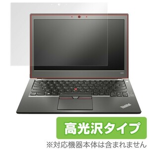 OverLay Brilliant for ThinkPad X250 (タッチパネル機能搭載モデル) 液晶 保護 フィルム シート シール 指紋がつきにくい 防指紋 高光沢