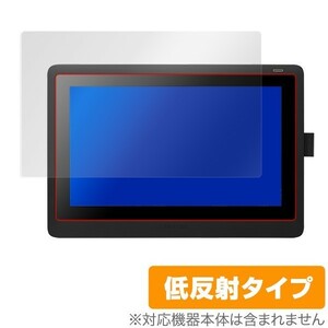 Wacom Cintiq 16 (DTK1660K0D) 用 保護 フィルム OverLay Plus for Wacom Cintiq 16 (DTK1660K0D) 液晶 保護 アンチグレア 非光沢 低反射