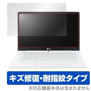 液晶保護フィルム OverLay Magic for LG gram 14インチ (14Z970-GA55J) / 液晶 保護