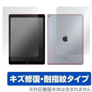 OverLay Magic for iPad Pro 12.9インチ (2015) (Wi-Fiモデル) 『表・裏両面セット』 / 液晶 保護 フィルム シート シール キズ修復