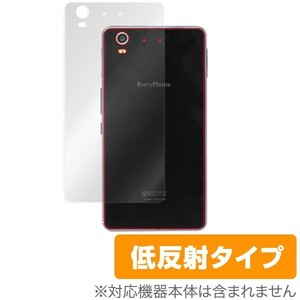 OverLay Plus for EveryPhone 裏面用保護シート 裏面 保護 フィルム シート シール アンチグレア 非光沢 低反射