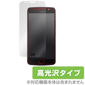 Motorola Moto G5S 用 液晶保護フィルム OverLay Brilliant for Motorola Moto G5S 液晶 保護 フィルム シート シール 高光沢