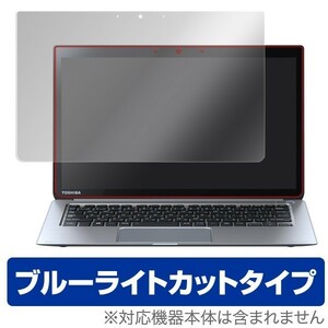 OverLay Eye Protector for dynabook KIRA V83/T / 液晶 保護 フィルム シート シール 目にやさしい ブルーライト カット