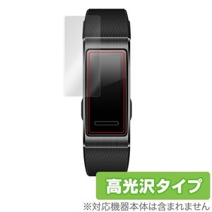 HUAWEI Band 3 Pro 用 保護 フィルム OverLay Brilliant for HUAWEI Band 3 Pro (2枚組) 液晶 保護 指紋がつきにくい 防指紋 高光沢