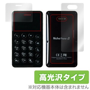 Niche Phone-S 用 液晶保護フィルムOverLay Brilliant for Niche Phone-S 極薄『表面・背面セット』 液晶 保護 高光沢