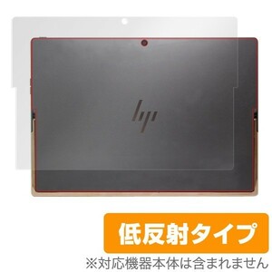 HP Spectre x2 12-c000 用 保護フィルム OverLay Plus for HP Spectre x2 12-c000 背面用保護シート / 裏面 フィルム アンチグレア 低反射