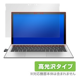 HP Elite x2 1013 G3 用 保護 フィルム OverLay Brilliant for HP Elite x2 1013 G3 液晶 保護 指紋がつきにくい 防指紋 高光沢