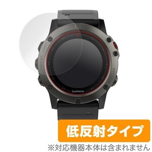 GARMIN fenix 5X 用 液晶保護フィルム OverLay Plus for GARMIN fenix 5X (2枚組) 保護 フィルム シート シール アンチグレア 低反射