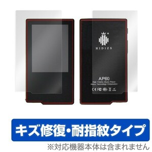 Hidizs AP-60 用 液晶保護フィルム OverLay Magic for Hidizs AP-60 『表面・背面セット』 液晶 保護