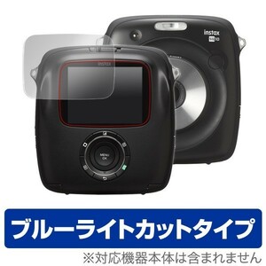 instax SQUARE SQ10 用 液晶保護フィルム OverLay Eye Protector for instax SQUARE SQ10