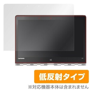 OverLay Plus for Lenovo YOGA 900 (13.3型) / 液晶 保護 フィルム シート シール アンチグレア 非光沢 低反射