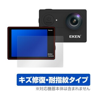 EKENH9R 保護 フィルム OverLay Magic for EKEN H9R 液晶 保護 キズ修復 耐指紋 防指紋 コーティング 4Kアクションビデオカメラ