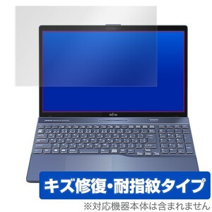 LIFEBOOK 用 保護 フィルム OverLay Magic for LIFEBOOK AH AH77/C2 / AH53/C2 / AH45/C2 / AH42/C2 / 液晶 保護