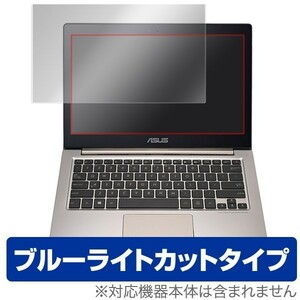 OverLay Eye Protector for ASUS ZenBook UX305/UX303 液晶 保護 フィルム シート シール 目にやさしい ブルーライト カット
