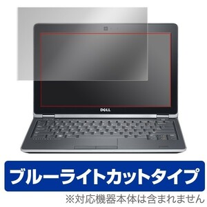 Dell Latitude E6230 用 保護 フィルム OverLay Eye Protector for Dell Latitude E6230 / ブルーライト