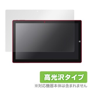 CHUWI Ubook 用 保護 フィルム OverLay Brilliant for CHUWI Ubook 液晶 保護 指紋がつきにくい 防指紋 高光沢 チューイ ユーブック