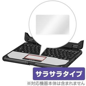 TOUGHBOOK CF-20 用 トラックパッド 保護フィルム OverLay Protector 保護 フィルム シート タッチパッド 低反射