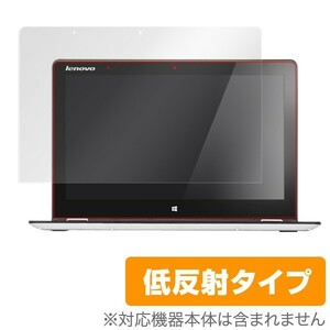 OverLay Plus for Lenovo Yoga 700 液晶 保護 フィルム シート シール アンチグレア 非光沢 低反射