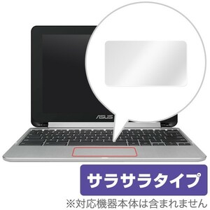 ASUS Chromebook Flip C101PA 用 トラックパッド 保護フィルム OverLay Protector for トラックパッド ASUS Chromebook Flip C101PA