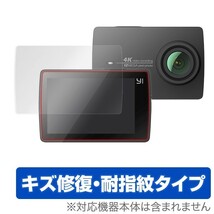 YI 4K アクションカメラ 用 液晶保護フィルム OverLay Magic for YI 4K アクションカメラ (2枚組) キズ修復_画像1