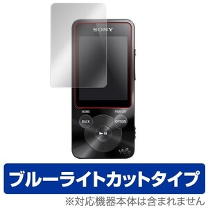 OverLay Eye Protector for ウォークマン NW-S10/NW-S10Kシリーズ 液晶 保護 フィルム シート シール 目にやさしい ブルーライト カット