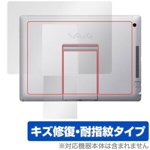 VAIO Z Canvas (VJZ12A1) 用 背面 保護フィルム OverLay Magic for VAIO Z Canvas (VJZ12A1) 背面保護フィルム 背面 保護 コーティング