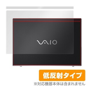 指紋が目立たない 反射防止天板保護フィルム VAIO SX14 用 日本製 OverLay Plus OLVAIOSX14/T/1