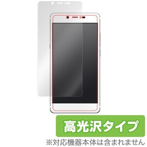 gooのスマホ g07++ / g07+ / g07 用 液晶保護フィルム OverLay Brilliant for gooのスマホ g07++ / g07+ / g07 液晶 保護 高光沢