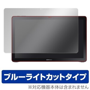 OverLay Eye Protector for Galaxy View / 液晶 保護 フィルム シート シール 目にやさしい ブルーライト カット