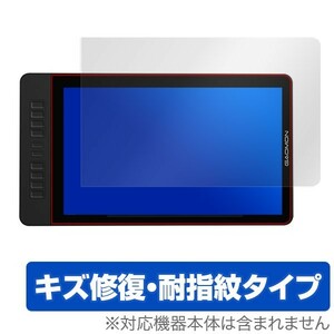 GAOMON 液晶ペンタブレット PD1560 用 保護 フィルム OverLay Magic for GAOMON 液晶ペンタブレット PD1560 / 液晶 保護