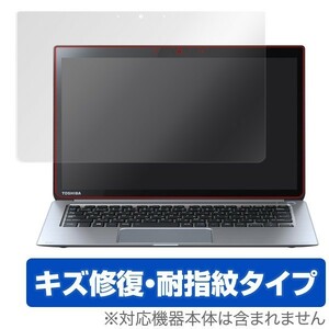 OverLay Magic for dynabook KIRA V83/T / 液晶 保護 フィルム シート シール キズ修復 耐指紋 防指紋 コーティング