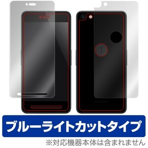 smartisan T2 用 保護 フィルム OverLay Eye Protector for smartisan T2 『表面・背面(Brilliant)セット』 ブルーライト