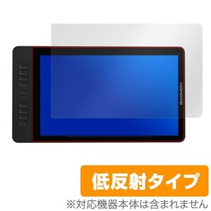 GAOMON 液晶ペンタブレット PD1560 用 保護 フィルム OverLay Plus for GAOMON 液晶ペンタブレット PD1560 / 液晶