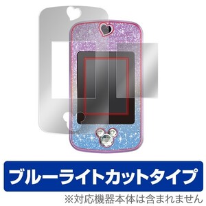 マジカル・ミー・ポッド 用 保護フィルム OverLay Eye ディズニーキャラクターズ Magical Mepod (マジカル・ミー・ポッド) ブルーライト