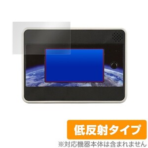 小学館の図鑑NEO Globe 用 保護 フィルム OverLay Plus for 小学館の図鑑NEOGlobe 液晶 保護 アンチグレア 低反射 非光沢 防指紋 おもちゃ