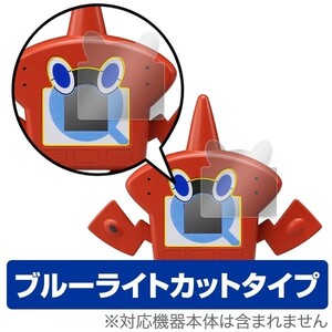 ポケットモンスター ロトムずかん 用 液晶保護フィルム OverLay Eye Protector for ポケットモンスター ロトムずかん