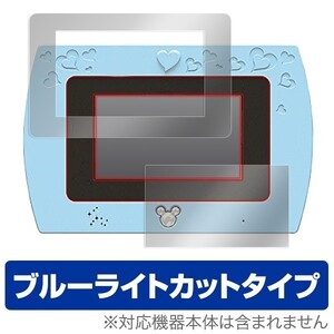 ディズニー ミーパッド 用 保護 フィルム OverLay Eye ディズニーキャラクターズ / マジカル・ミー・パッド Magical Me Pad