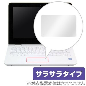 HP x360 11-ab000 シリーズ 用 トラックパッド 保護 フィルム OverLay Protector for トラックパッド HP x360 11-ab000 シリーズ 低反射