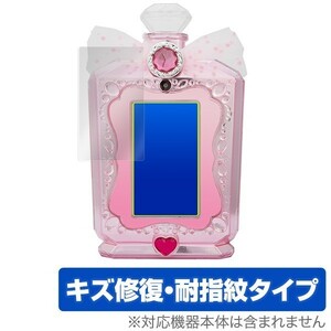 リカちゃん おしゃれpad 用 保護 フィルム OverLay Magic for リカちゃん おしゃれpad 液晶 保護 キズ修復 耐指紋 防指紋 コーティング