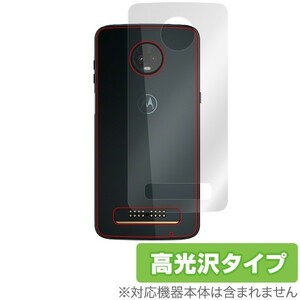 Moto Z3 Play 用 背面 保護フィルム OverLay Brilliant for Moto Z3 Play 背面用保護シート 裏面 高光沢