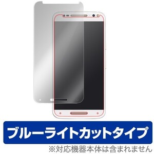 OverLay Eye Protector for Motorola Moto X Style XT1572 液晶 保護 フィルム シート シール 目にやさしい ブルーライト カット