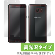 Galaxy Note FE / Note 7 用 液晶保護フィルム OverLay Brilliant Galaxy Note FE / Note 7『表・裏両面セット』 液晶 保護 高光沢_画像1